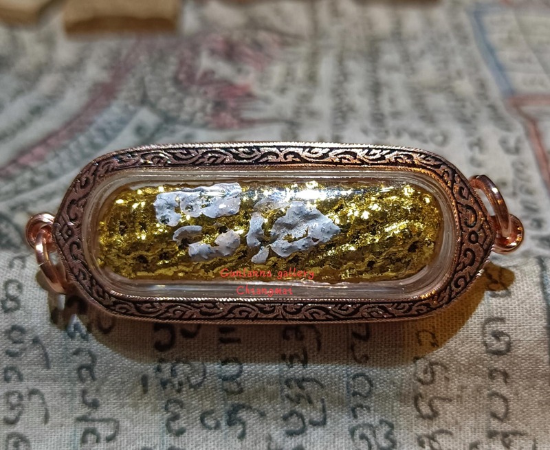 ตะกรุดยันต์พยัคฆราชะมนต์ วัดทุ่งโป่ง