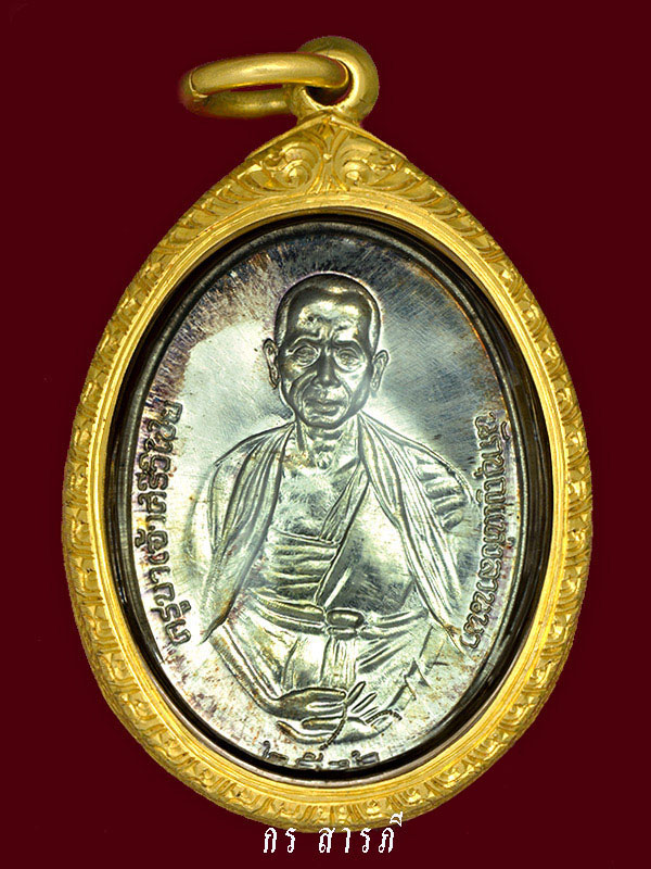 เหรียญครูบาเจ้าศรีวิไชยปี36(เนื้อเงิน)