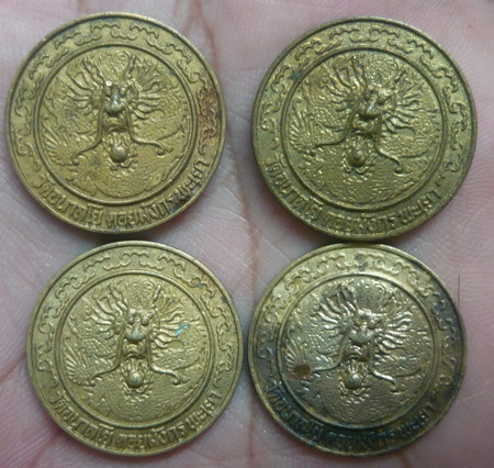 เหรียญมังกร หลวงพ่อไพบูลย์ สุมังคโล