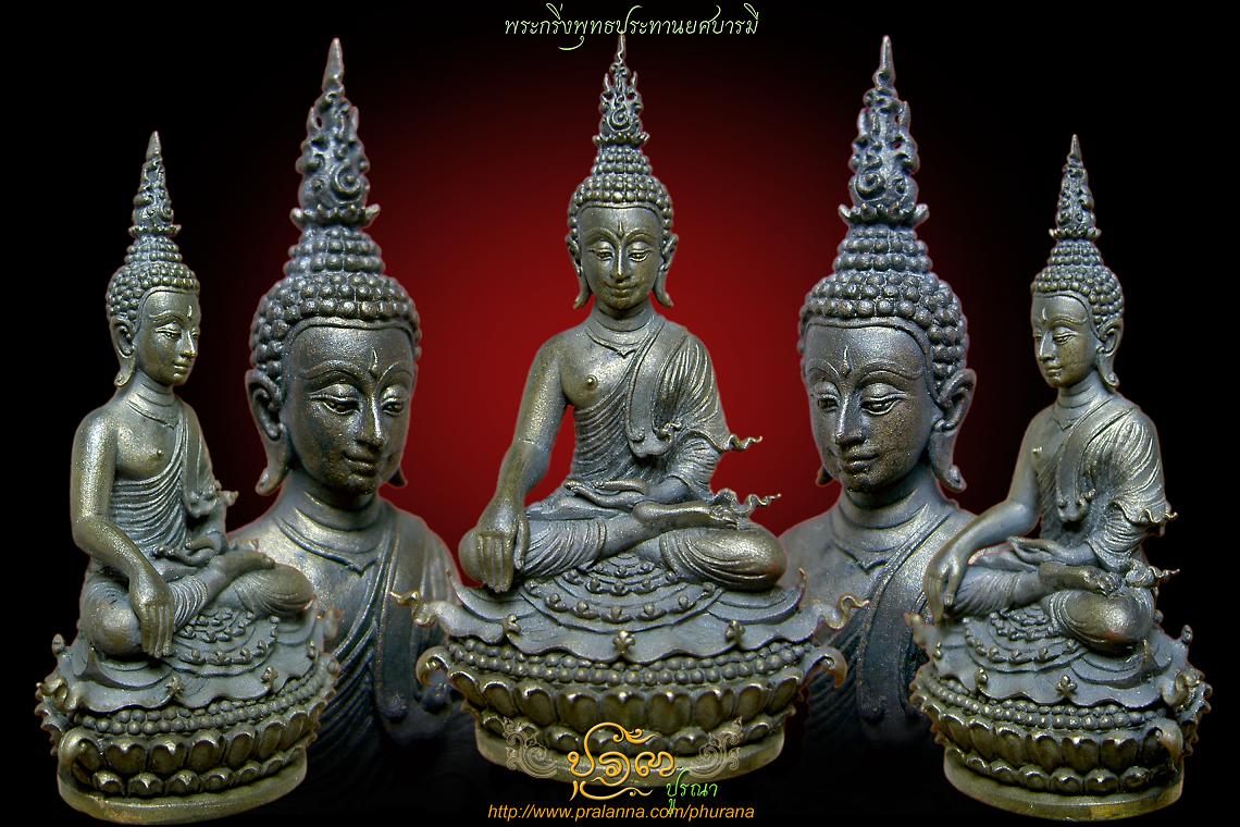 พระกริ่งประทานยศฯ...4394ครับ