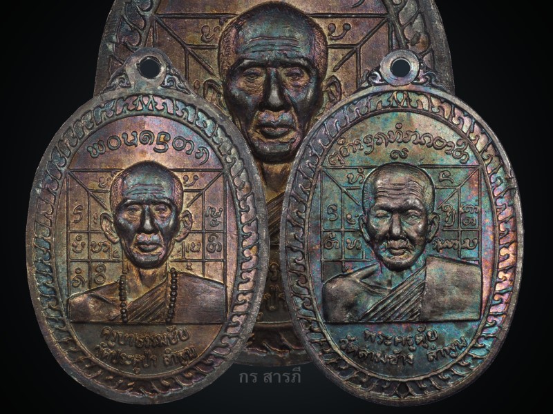 เหรียญครูบาธรรมชัย วัดประตูป่า ปี2518