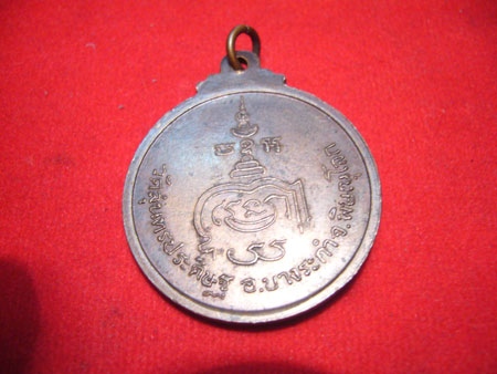 เหรียญรุ่นแรก หลวงปู่แขก วัดสุนทรประดิษฐ์ ปี 22 (สวยมาก)