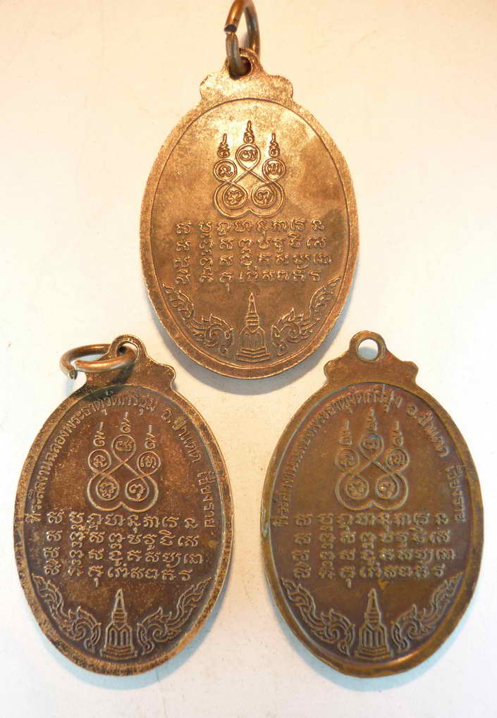 เหรียญครูบาเจ้าศรีวิไชย ปี 39 ฉลองพระธาตุวัดศรีชุม ป่าแดด เชียงราย  