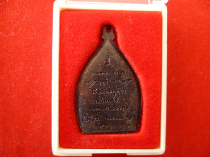 เจ้าสัวทองแดงพร้อมกล่อง 400