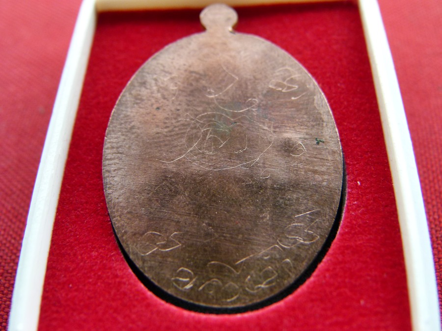 เหรียญพระอาจารย์ตี๋เล็ก ทองแดงหลังเรียบ มีจาร จีวรติดขอบ กล่องเดิม สร้าง399 เหรียญกำลังแรง แต่ราคาไม
