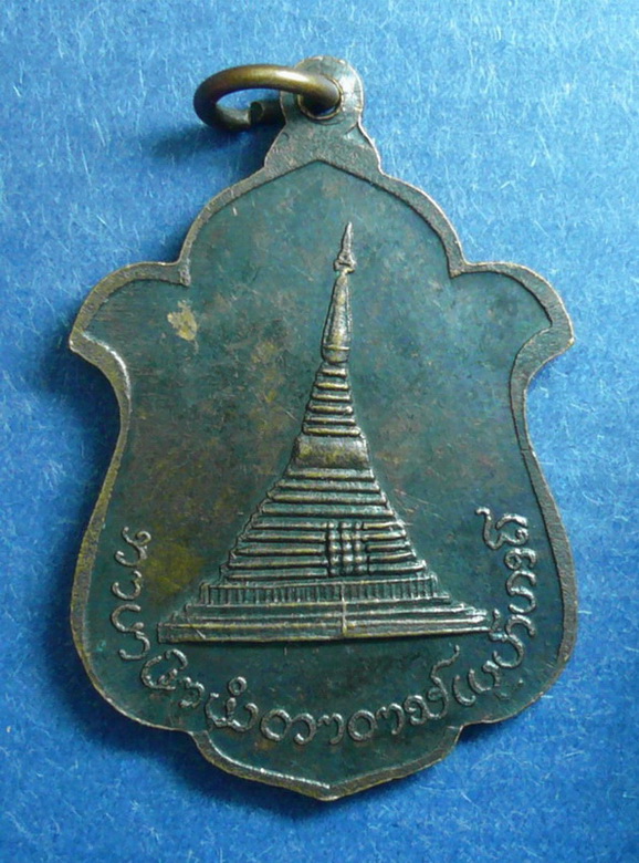 เหรียญ 3 ครูบา