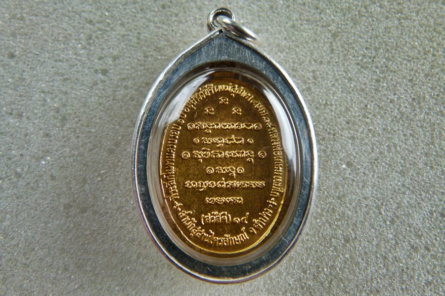 เหรียญกิ่งไผ่ พร้อมเลี่ยมเงิน สวยๆๆๆ