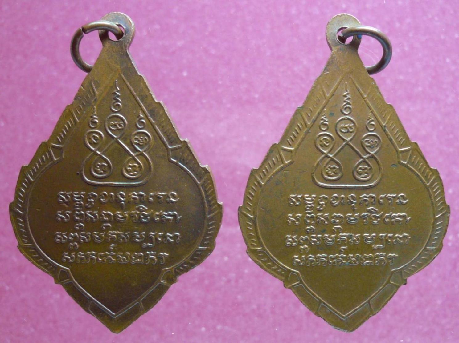 เหรียญครูบาเจ้าศรีวิไชย ปี36 เนื้อทองแดงลงยา 2 เหรียญ