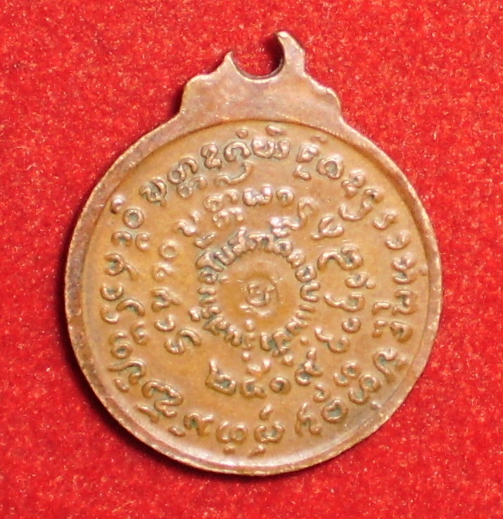 เหรียญ หลวงปู่แหวน ปี 19