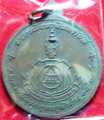 หลวงพ่อวัดดอนตัน ทหารเสือราชินี