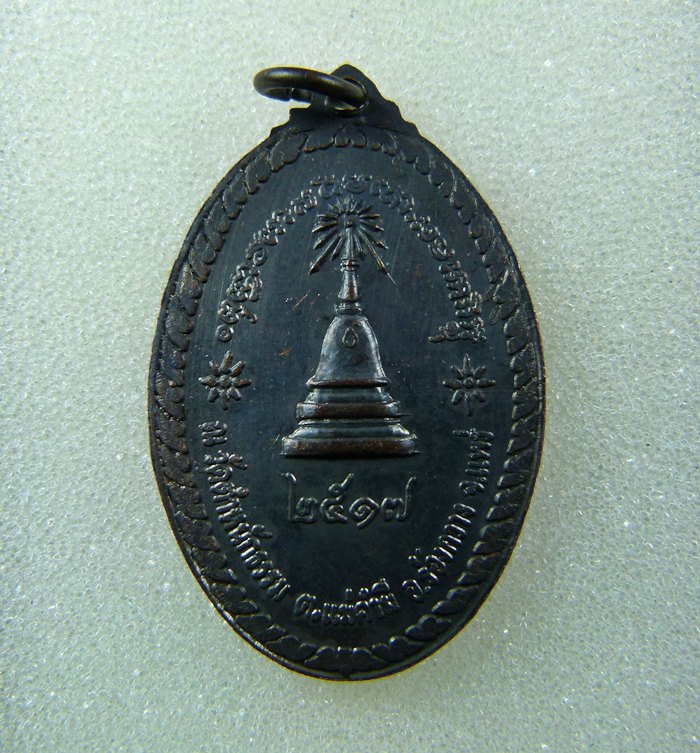 เหรียญพระสิวลีปี17 หลวงพ่อเกษม เขมโก วัดตำหนักธรรม จังหวัดแพร่ สวยๆเดิมๆครับ เคาะเดียว เบาๆ(2)