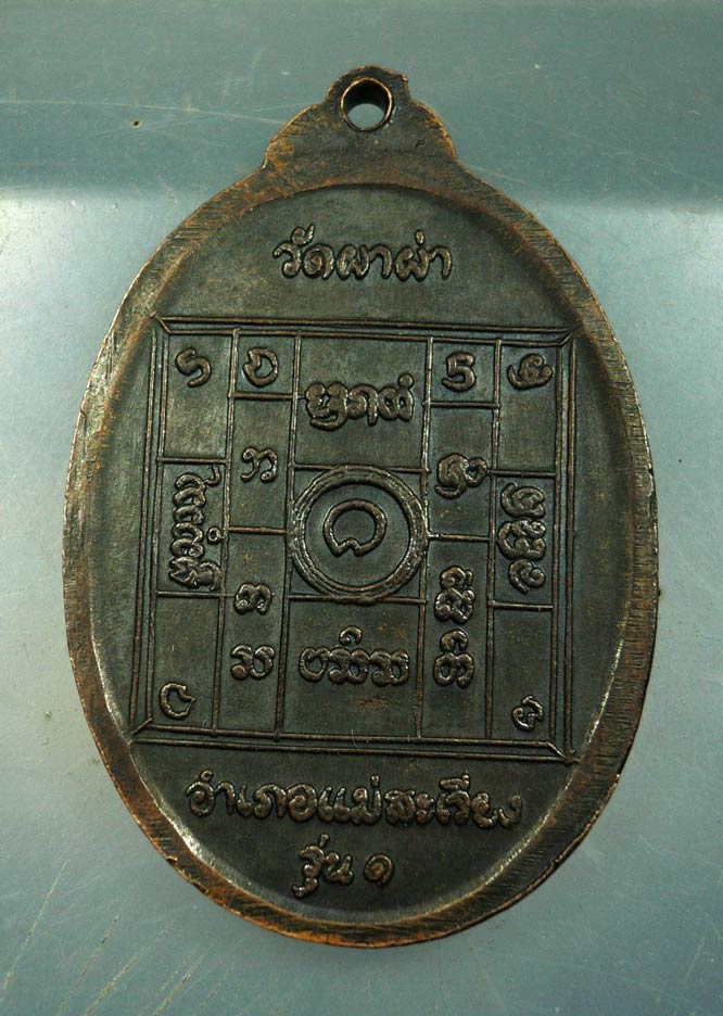 เต็มองค์หลังยันต์ ย. สั้น 