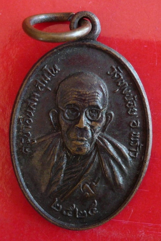 ครูบาอินสม สุมะโน รุ่นรวมน้ำใจ ปี25