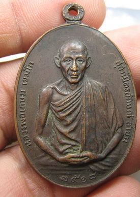 มทบ.7 ทองแดง มีใบรับรอง