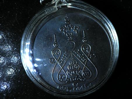 @@__เหรียญจิ๊กโก๋รุ่นแรกหลวงพ่อแช่มเลี่ยมพลาสติกพอสวย 