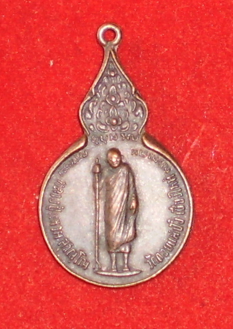 เหรียญหลวงปู่แหวน หลัง ภปร. ปี2519