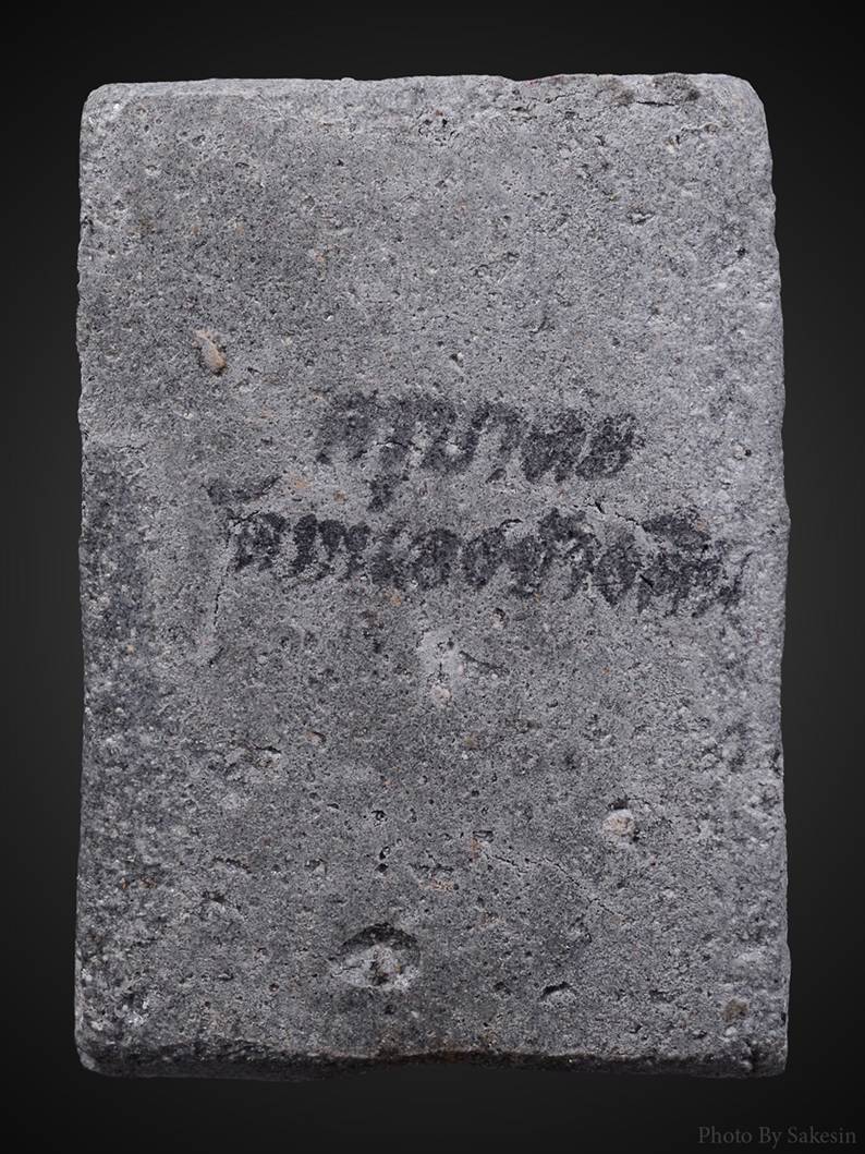 ผงอัฐิครูบาจันต๊ะ อนาวิโล วัดหนองช้างคืน