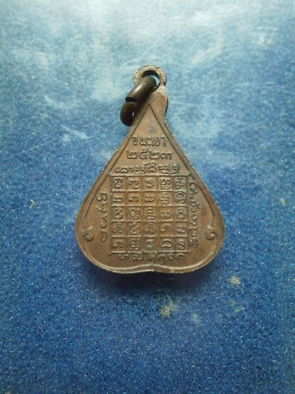 เหรียญพระเจ้าตนหลวง รูปใบโพธิ์ เหรียญเล็ก ปี2523 