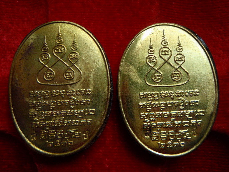 ล็อกเก็ต ปี 36 - แพ็คคู่พร้อมกล่องชุดเงินครับ