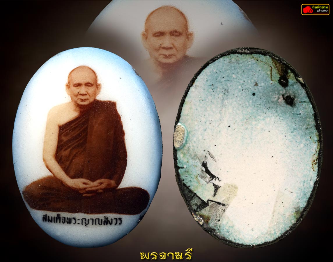 สมเด็จพระญาณสังวรฯพระสังฆราช องค์ที่19