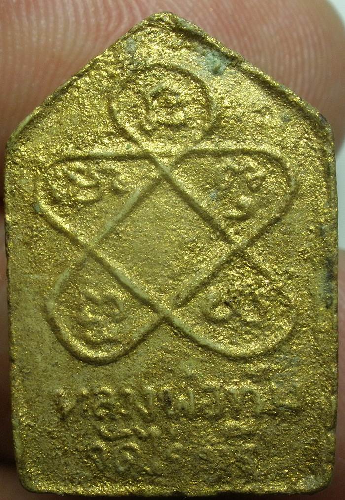 พระขุนแผนเล็ก2หลวงปู่ทิมครับ