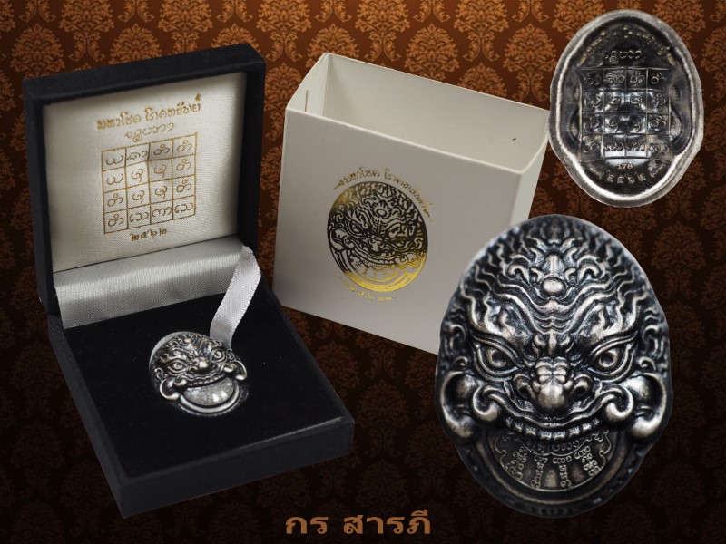 เหรียญพระราหู อธิษฐานจิตโดยครูบากฤษดา(เนื้อเงิน)