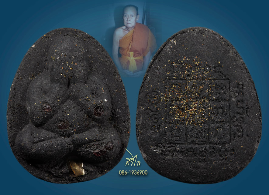 พระปิดตาครูบาจันต๊ะ รุ่น2 เนื้อดำตะกรุดเงิน