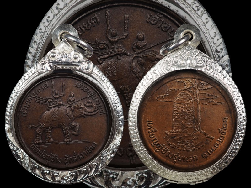 เหรียญกู่ช้างรุ่นแรก ปี2521 