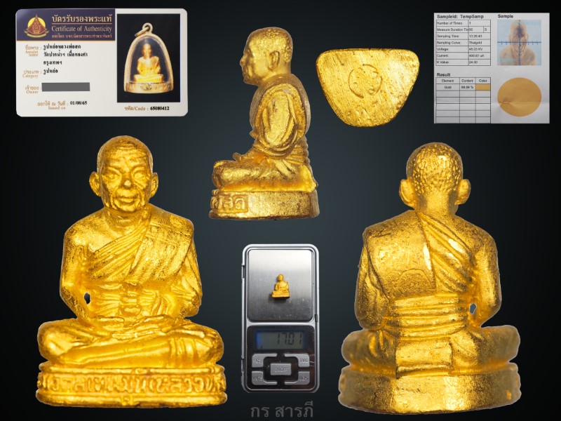 รูปหล่อเนื้อทองคำ หลวงพ่อสด วัดปากน้ำ