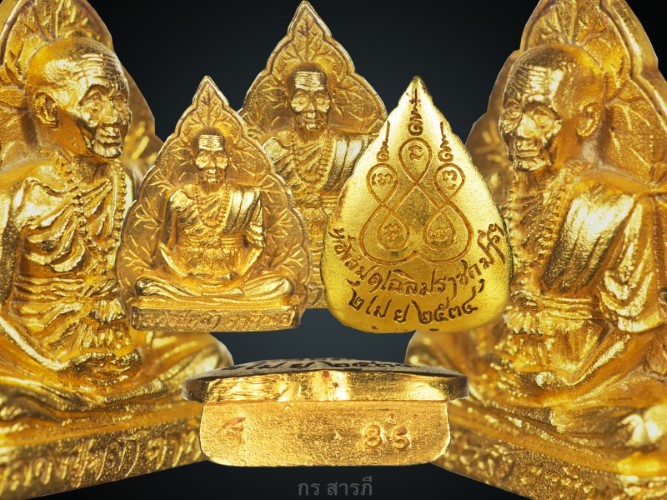 เหรียญหลวงปู่หล้าตาทิพย์ เนื้อทองคำปี34
