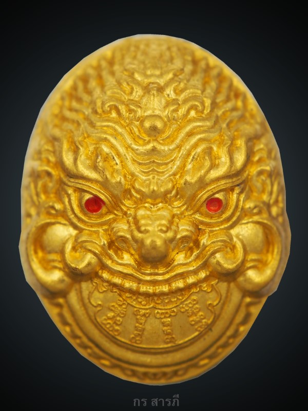 เหรียญเม็ดแตงพระราหู(ทองคำ)