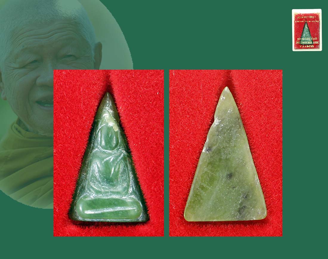 สมเด็จพิมพ์นางพญา หลวงพ่อวิริยังค์