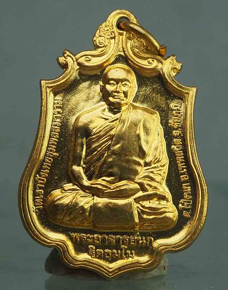    เหรียญกฐิน รุ่นหดทันใจ หลวงพ่อนก วัดเขาบังเหยชุมพลสีมาราม อ.เทพสถิต จ.ชัยภูมิ  ปี61 สวยงาม พระแท้