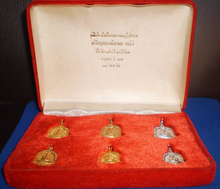 เหรียญชุดกรรมการ ลายสือไทย + รูปหล่อบูชาหลวงพ่อเกษม ปี2526หน้าตัก3นิ้ว 