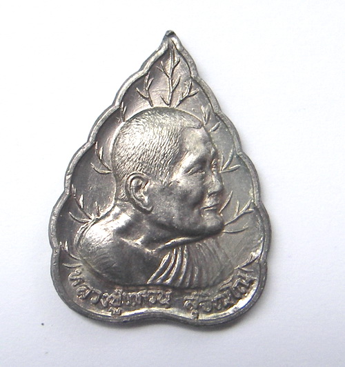 > > > เหรียญใบโพธิ์ หลวงปู่แหวน เนื้อเงิน ปี27