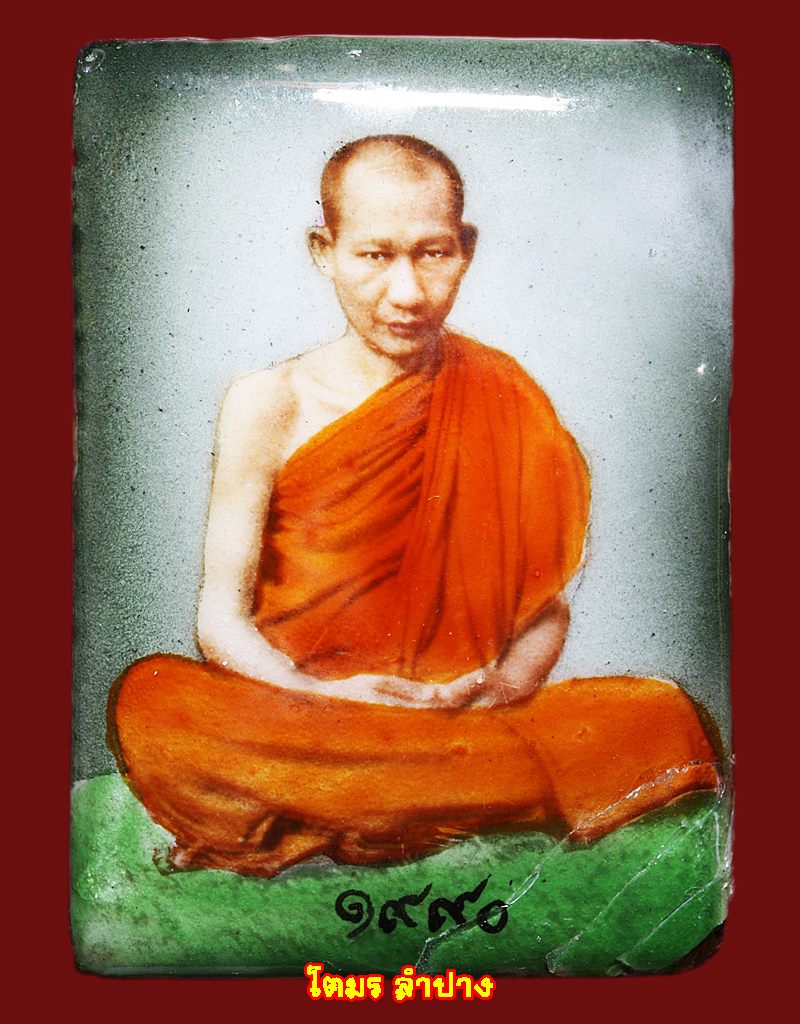 ล็อกเก็ต รุ่นมงคลมหาลาภ ปี 35 (1)