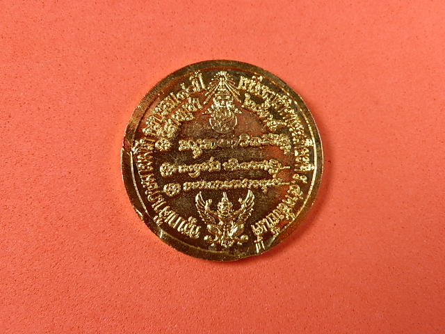 เหรียญ ร.5 ปี 35 ครูบาเจ้าเกษม เขมโก ครบรอบ 80 ปี