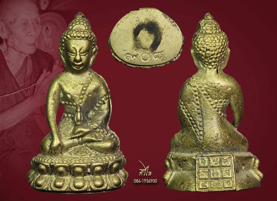 พระกริ่งไจยะเบงชร ครูบาอิน อินโท วัดฟ้าหลั่ง-ทุ่งปุย เนื้อทองจังโก๋ หมายเลข 908