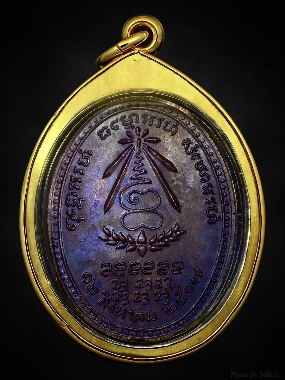 เหรียญอนามัยพร้าว หลวงปู่แหวน บล็อกนวะ