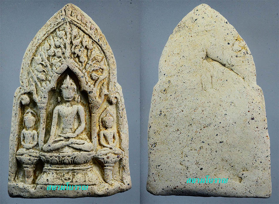 #15557 พระสาม กรุวัดดอนแก้ว ลำพูน