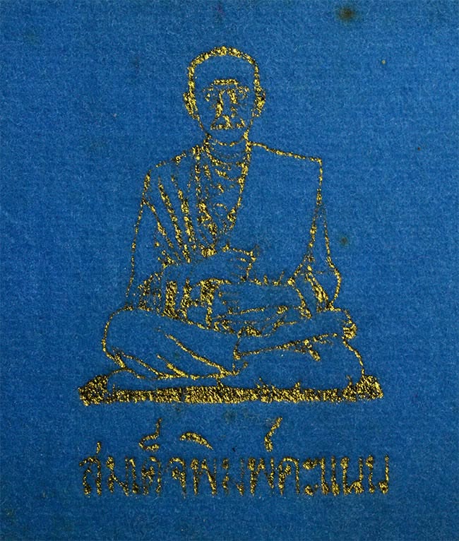 #16885พระสมเด็จพิมพ์คะแนน คชสารหมื่นปี