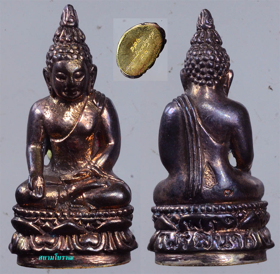 #17811พระกริ่งไพรีพินาศ นวะก้นทองคำ