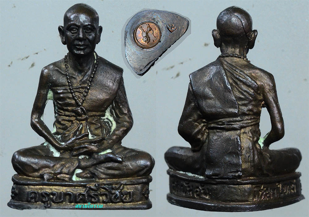 #17917รูปหล่อครูบาศรีวิชัยปี13 วัดพันอ้น