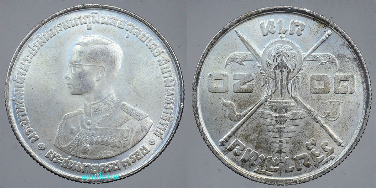 #17980 เหรียญ 20บาท ร.9 3รอบ เนื้อเงิน