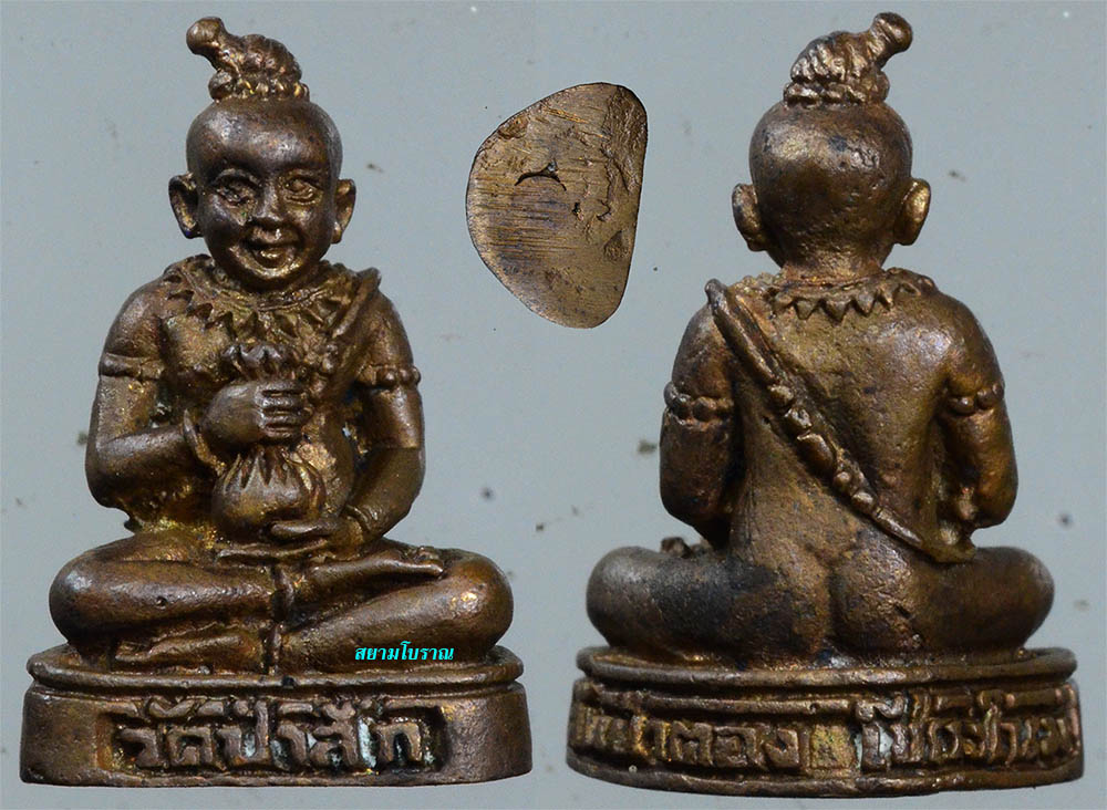 #18129กุมารทองเนื้อโลหะ พระอาจารย์เณรฯ