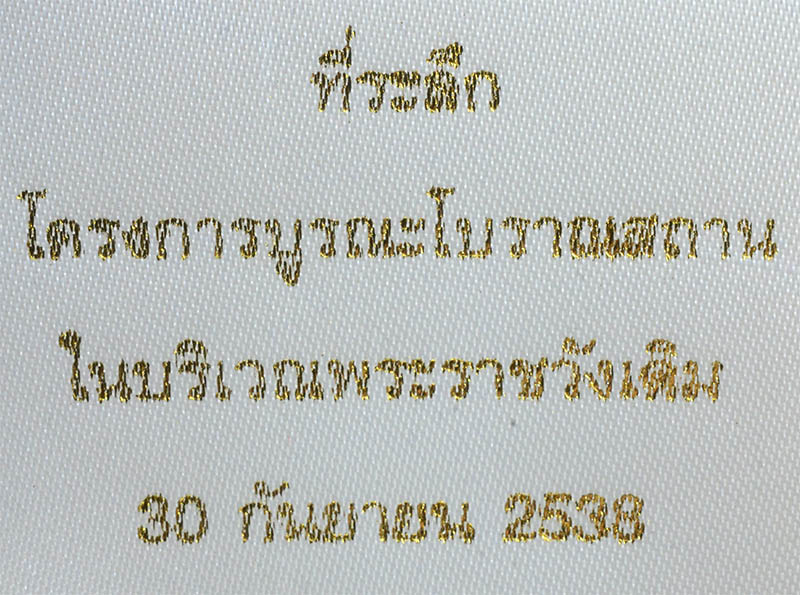 #18402เหรียญสมเด็จพระเจ้าตากสินมหาราช 