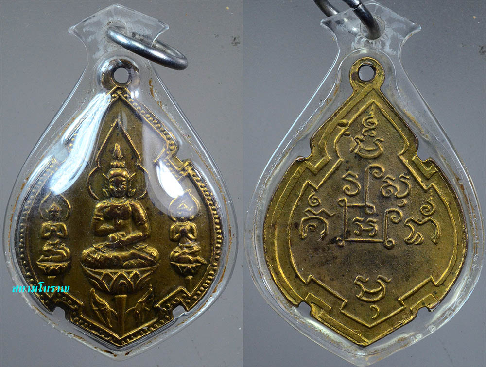#18503เหรียญพระสุนทรี-วาณี วัดบางโฉลงใน 