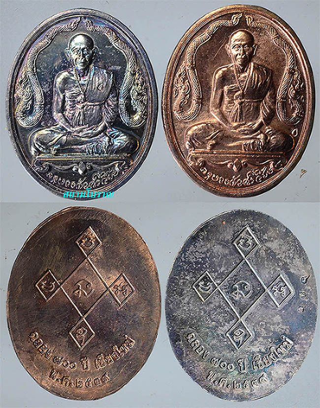 #18580ครูบาศรีวิชัย ฉลอง700ปีเชียงใหม่