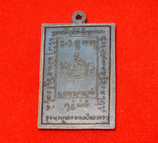 พระอาจารย์มนตรี  อ.เด่นชัย  จ.แพร่   รุ่นแรก