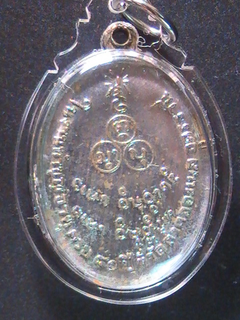 หลวงปู่ขาวรุ่น 2